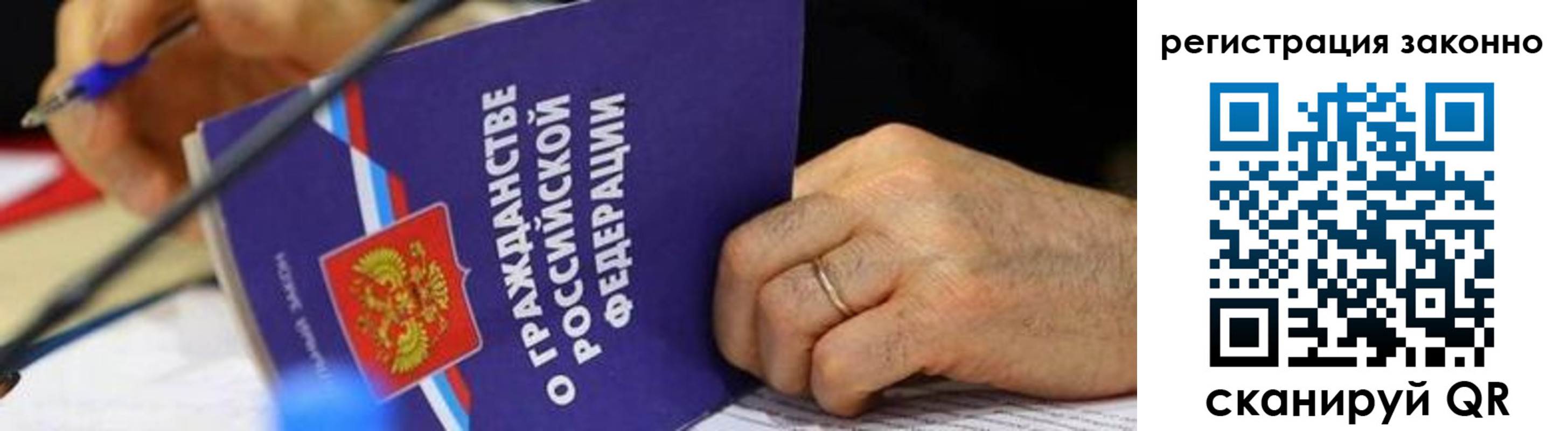 регистрация в Боготоле