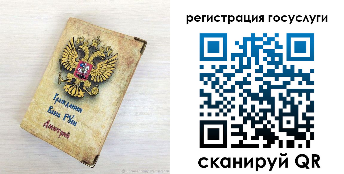 временная регистрация адрес в Боготоле