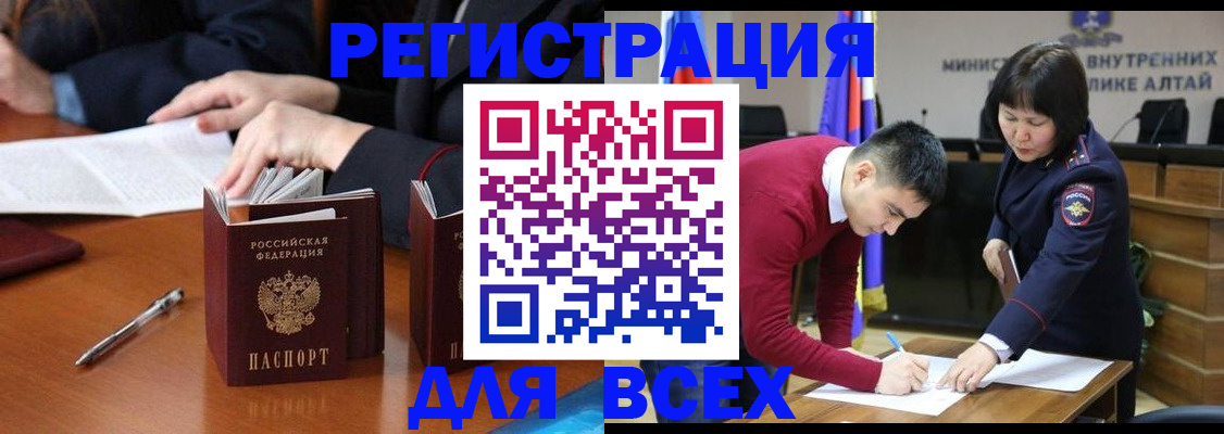 временная регистрация надежно в Боготоле