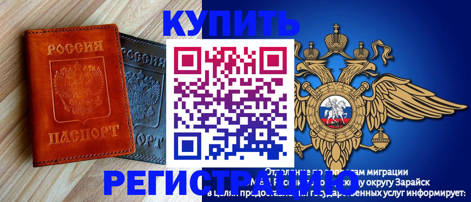 прописка поиск в Боготоле
